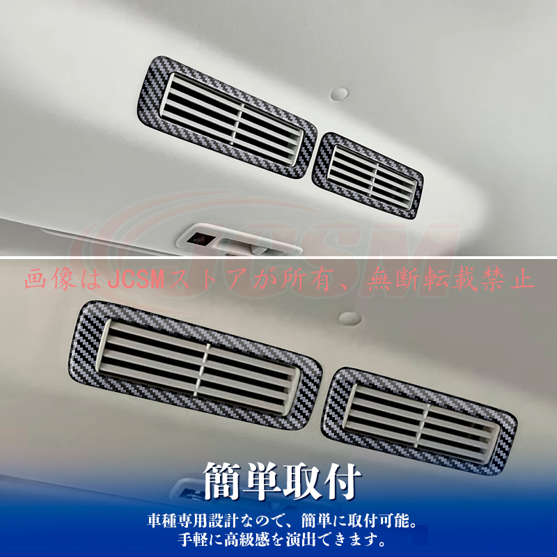 JCSM 新型 デリカミニ 三菱 B3系 フロントルーフエアコンダクト