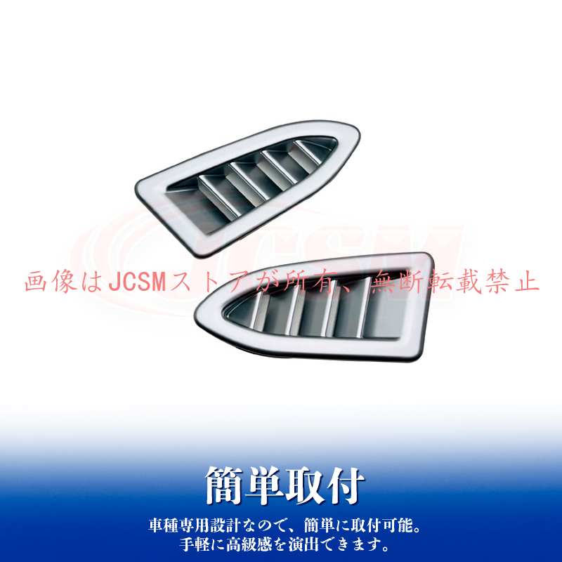 JCSM 新型クロストレック スバル GU系 ダッシュボードエアコン吹出し