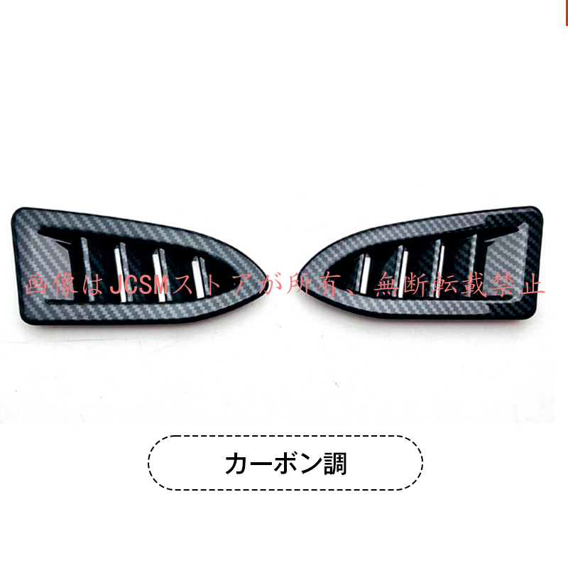 JCSM 新型クロストレック スバル GU系 ダッシュボードエアコン吹出し