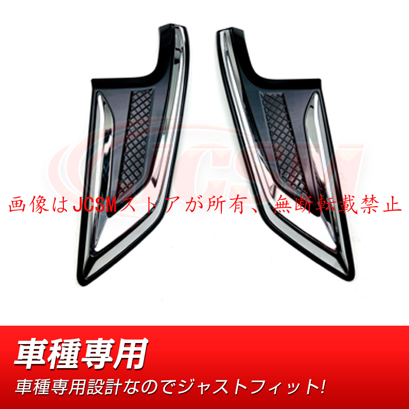 セレナ JCSM 新型 日産 SERENA C28 フロントバンパー サイド