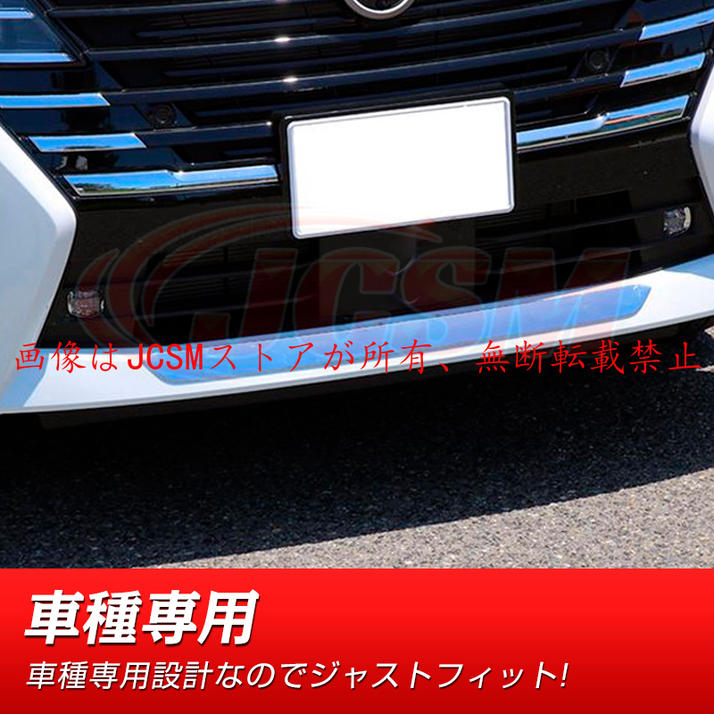 セレナ JCSM 新型 日産 SERENA C28 フロントリップガーニッシュ 外装