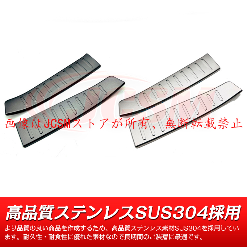 セレナ JCSM 新型 日産 SERENA C28 ラゲッジステップカバー 外装