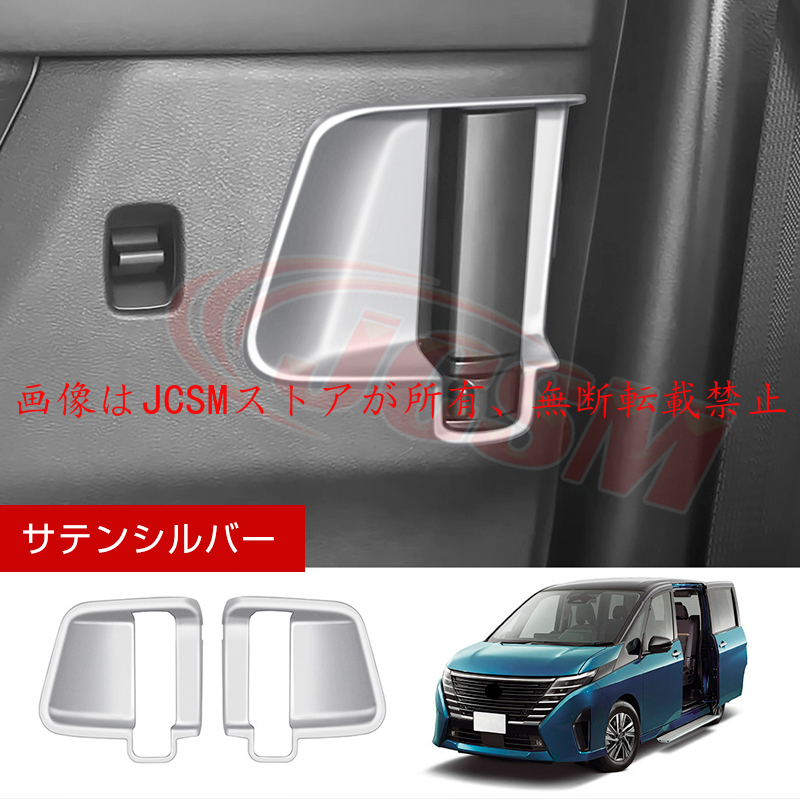 日産　C25 セレナ ドアモールディングセット ドアモール取付（日産 セレナ・C25）by 風の谷のタロー - みんカラ