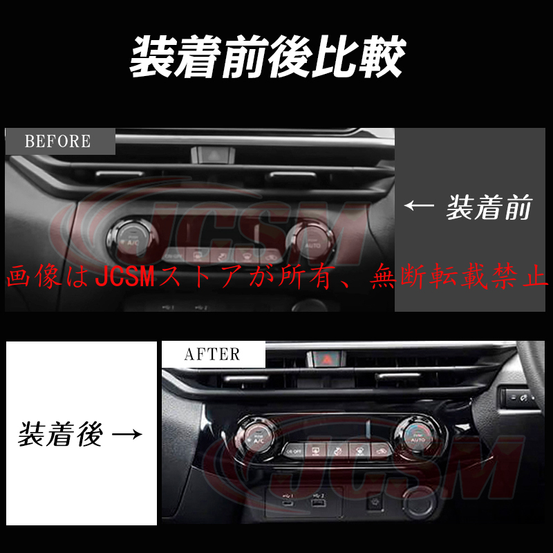 ノート JCSM 日産 E13/AURA系 エアコンスイッチパネル アクセサリー