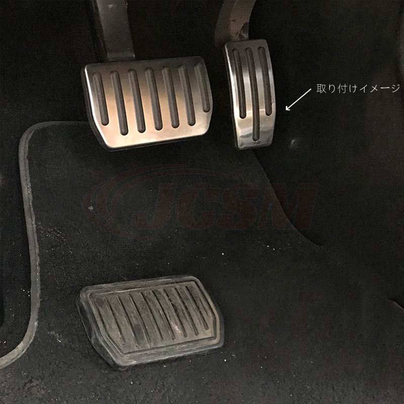 【超目玉枠】 pedalcoverModelY_3.jpg 車・バイクサービス