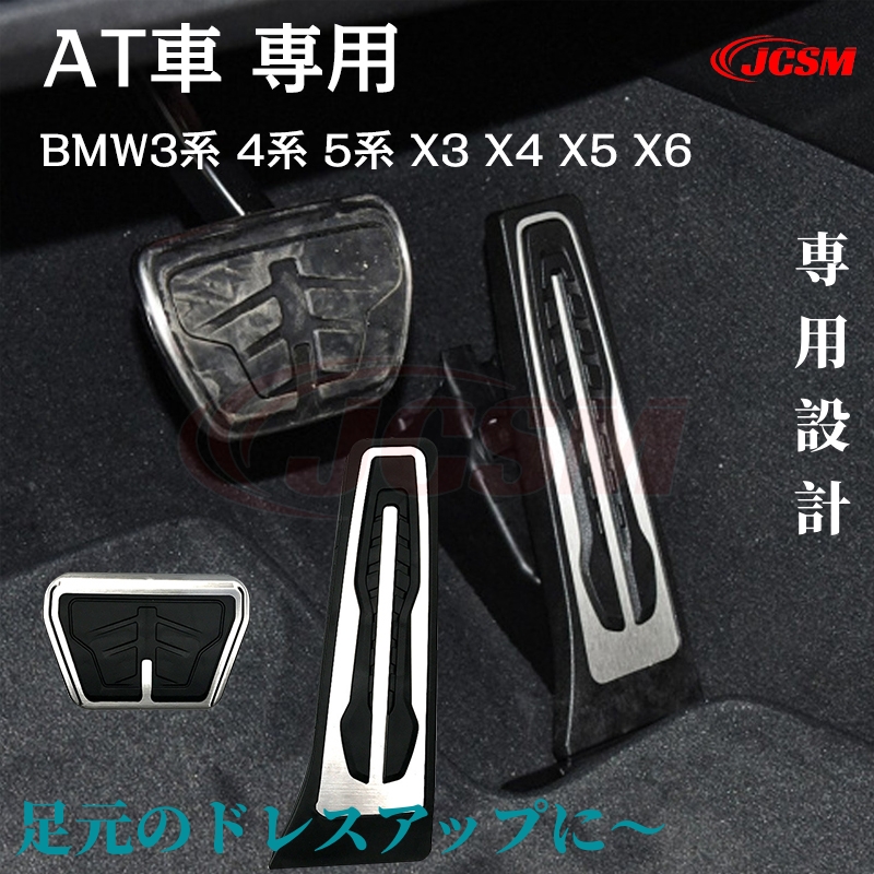 BMW ペダルセット 【 カーボン 】 【新品】 楽天市場】【送料無料】BMW用 カーボン ペダルセット F30G20