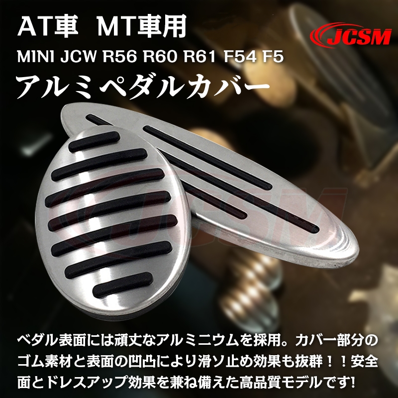 ローバーミニ　アクセル・ブレーキペダルカバー ローバーミニ アクセル・ブレーキペダルカバー Amazon.co.jp