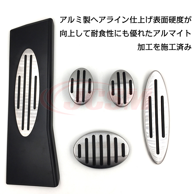 MINI JCW R56 R60 R61 F54 F55 アルミペダルカバー アクセル