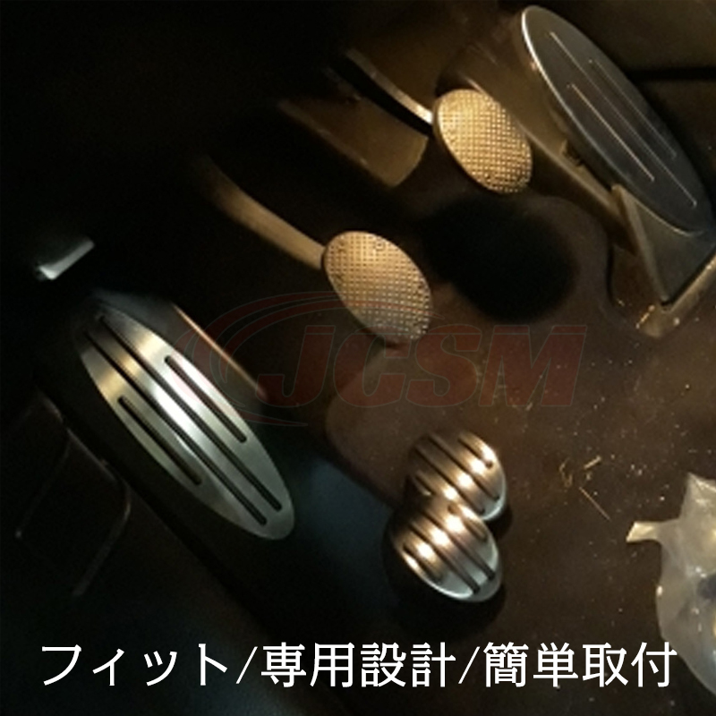 MINI（ミニ） MINI JCW R56 R60 R61 F54 F55 アルミペダルカバー