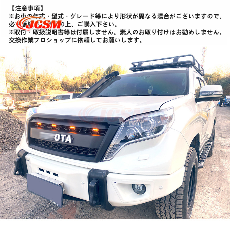 トヨタ（TOYOTA） JCSM ランドクルーザー プラド フロントグリル 中期