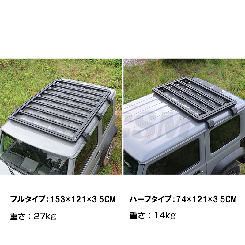 JCSM ルーフラック ボックス 外装 カスタム 高品質 スズキジムニー JB64 JB74 車 車屋上 荷物ボックス アクセサリー  2019-2023 : rufrackboxjimuni : JCSMストア - 通販 - Yahoo!ショッピング