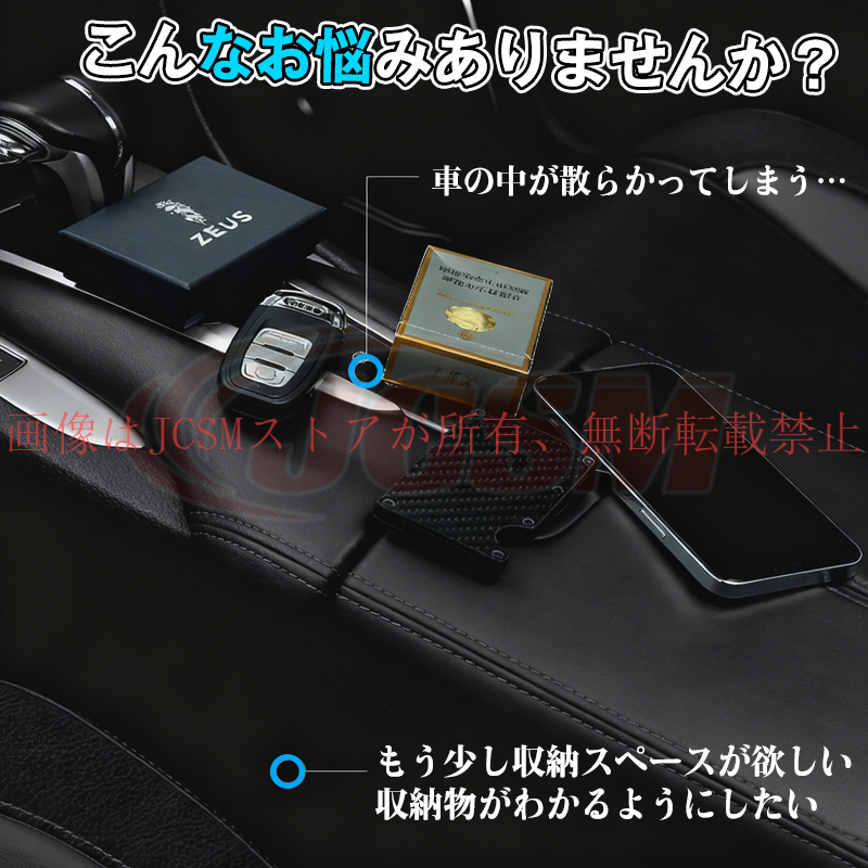 JCSM リーフ（日産）ZE1系 車内隙間収納BOX ドリンクホルダー