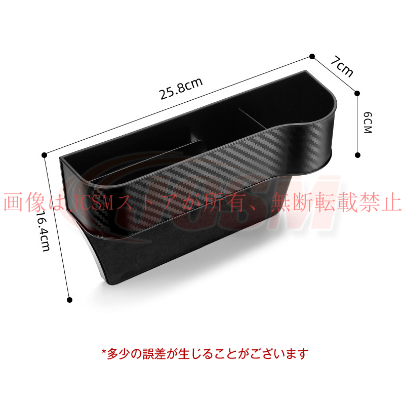 JCSM 86（トヨタ）ZN6系 車内隙間収納BOX ドリンクホルダー