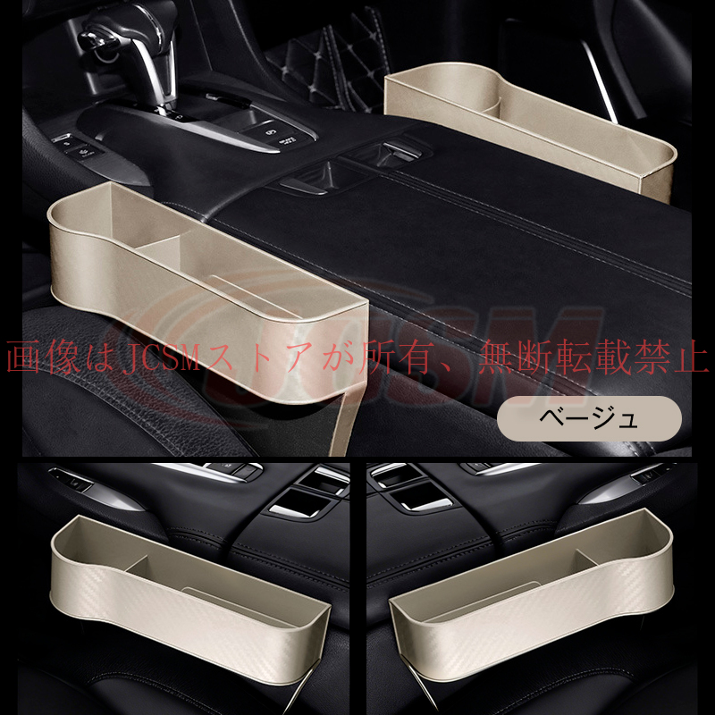 JCSM キューブ（日産）Z12系 車内隙間収納BOX ドリンクホルダー