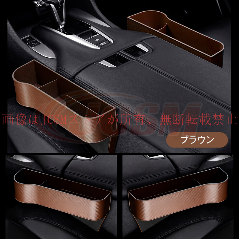 JCSM リーフ（日産）ZE1系 車内隙間収納BOX ドリンクホルダー