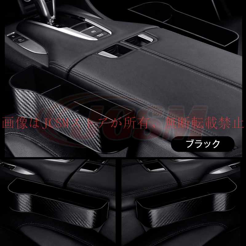 JCSM フリード（ホンダ）GB5、6 車内隙間収納BOX ドリンクホルダー