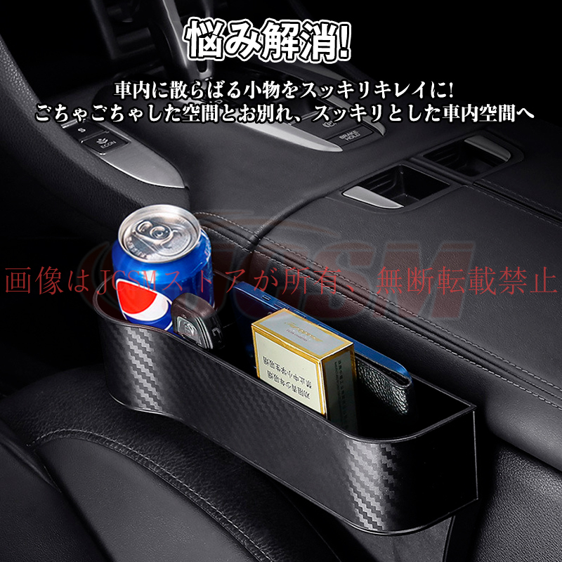 JCSM GRカローラ（トヨタ）14系 車内隙間収納BOX ドリンクホルダー