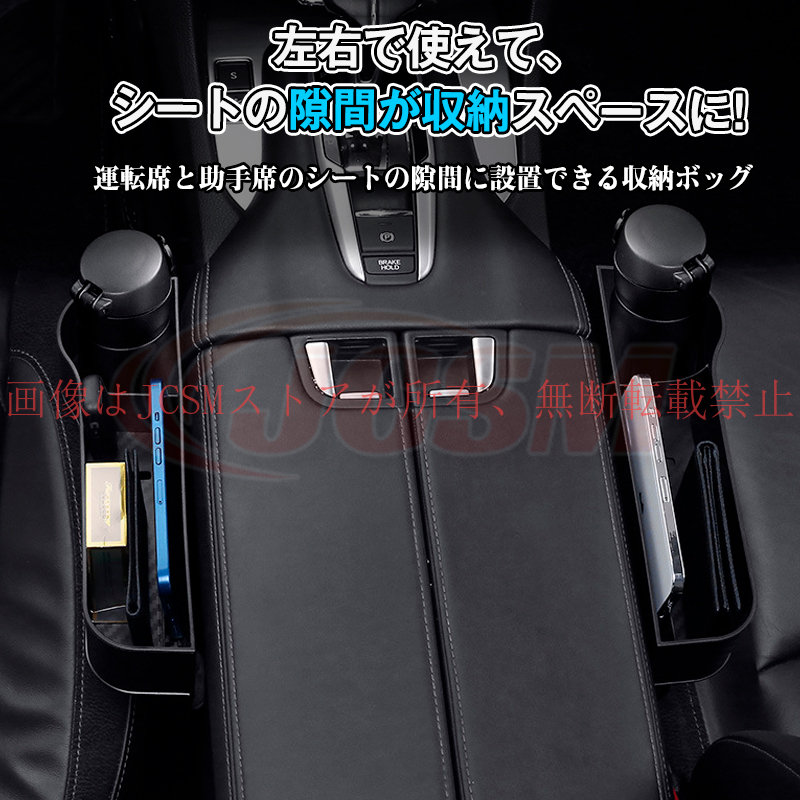 JCSM リーフ（日産）ZE1系 車内隙間収納BOX ドリンクホルダー