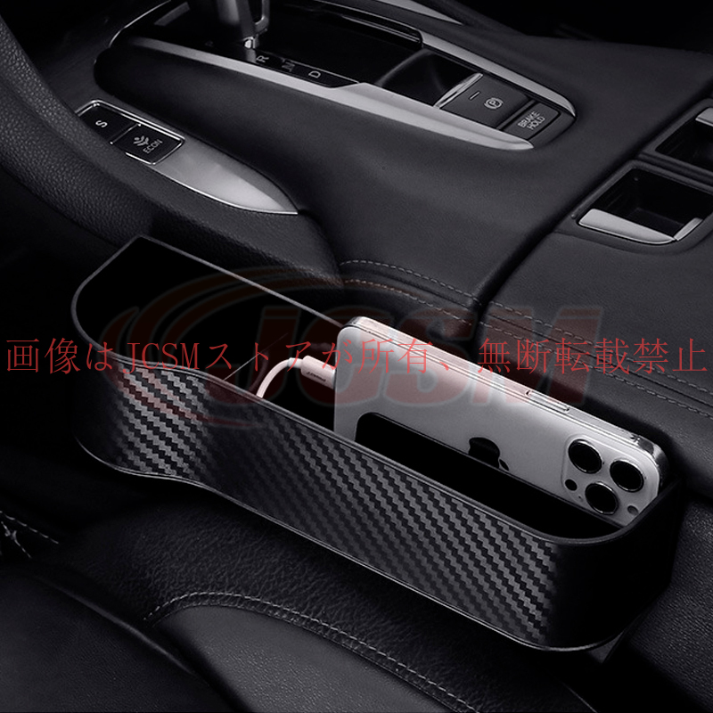 JCSM キューブ（日産）Z12系 車内隙間収納BOX ドリンクホルダー