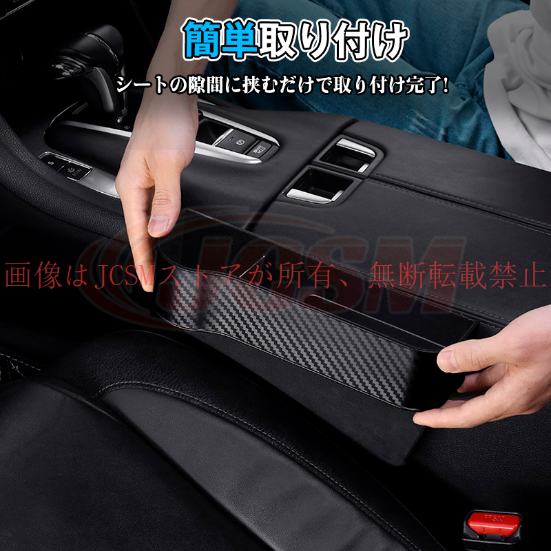 JCSM リーフ（日産）ZE1系 車内隙間収納BOX ドリンクホルダー