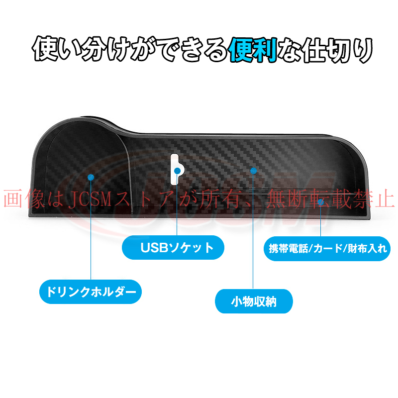 JCSM カングー（ルノー）KW 車内隙間収納BOX ドリンクホルダー