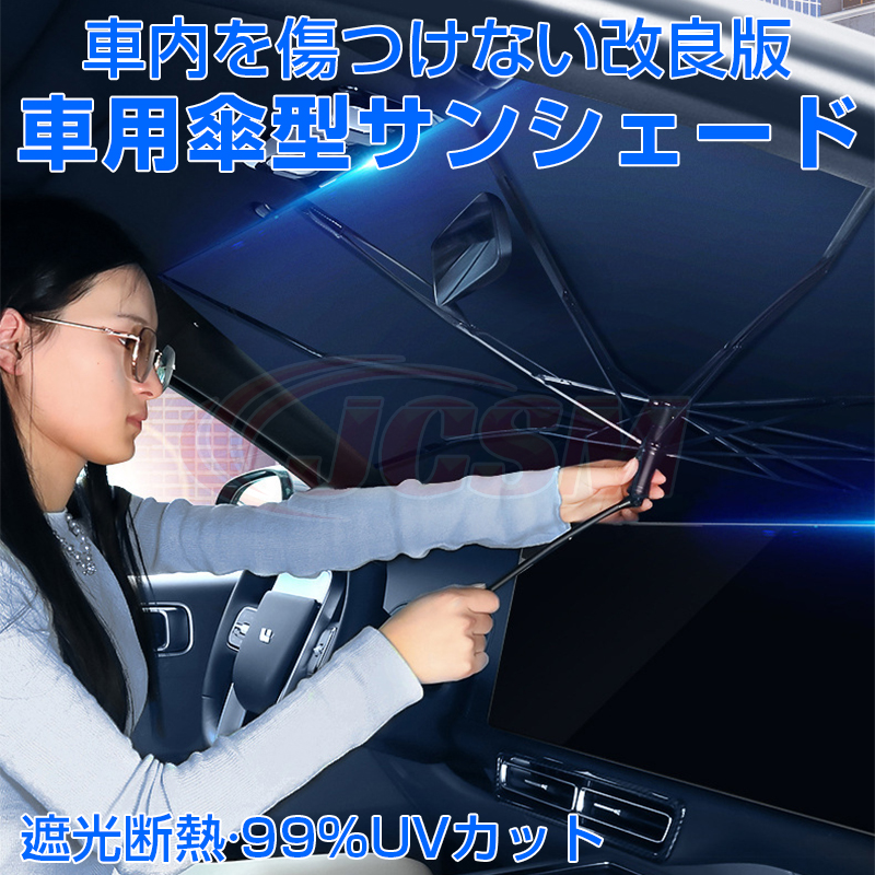 フォルクスワーゲン サンシェード 純正 折りたたみ式 並行輸入品】フォルクスワーゲン VW シャラン 7N 2010 2022