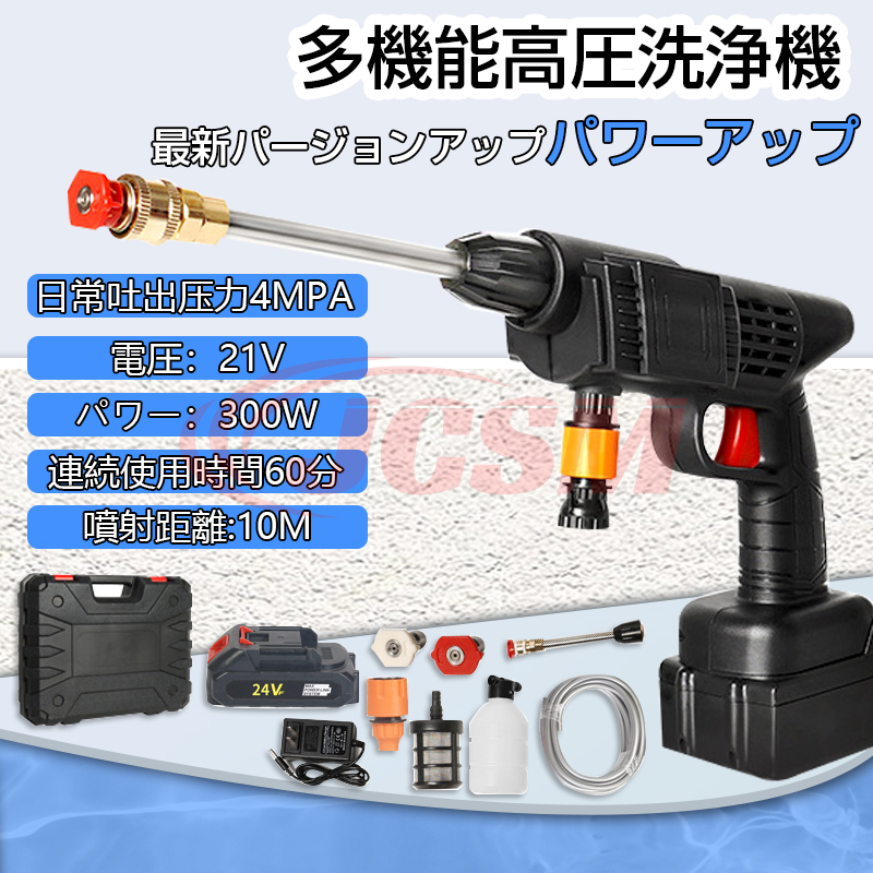 高圧洗浄機 コードレス ハンディ クリーナー バッテリー付き