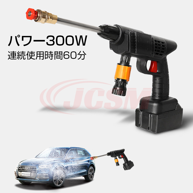 高圧洗浄機 コードレス ハンディ クリーナー バッテリー付き