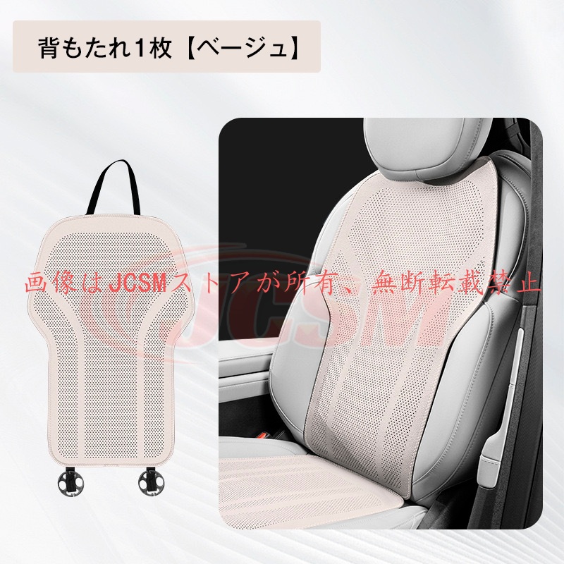 JCSM モデル3（テスラ）3L シートカバー 脚パッド 座布団 背もたれ