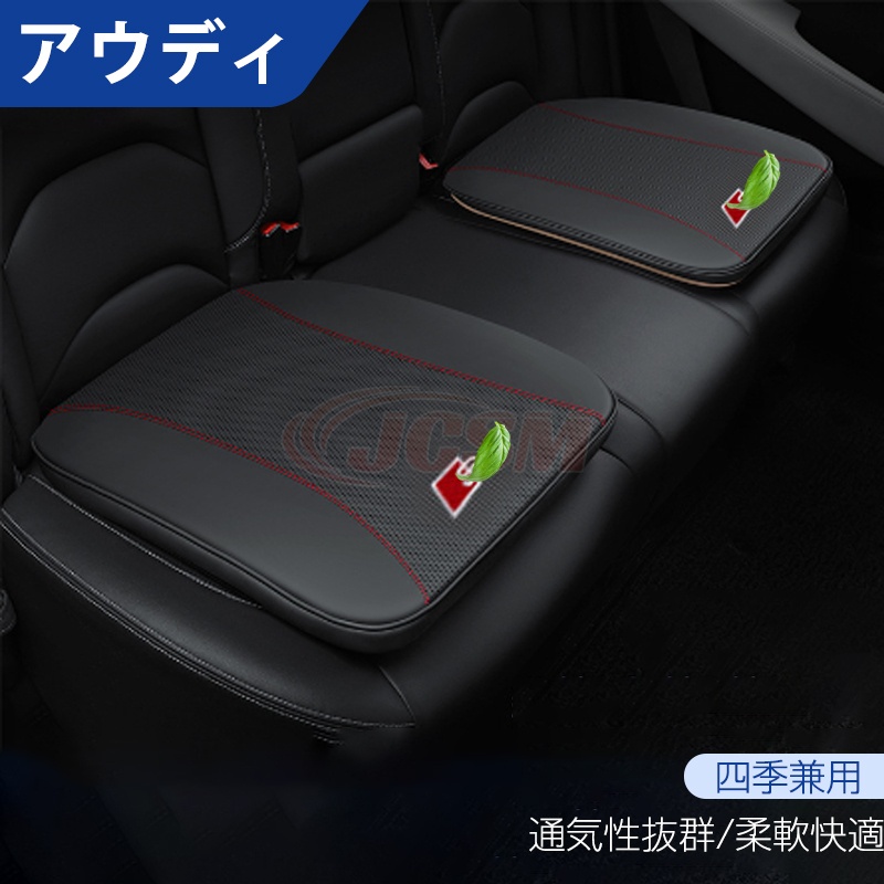 Audi（アウディ） アウディSline 全グレード対応 車用シートクッション