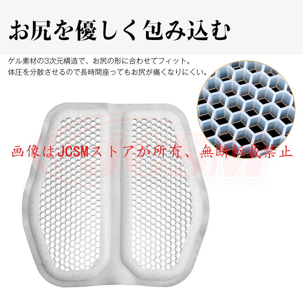 JCSM GR86(トヨタ)ZN8系 シートカバー ゲルクッション お尻 JCSM GR86(トヨタ)ZN8系 シートカバー ゲルクッション お尻