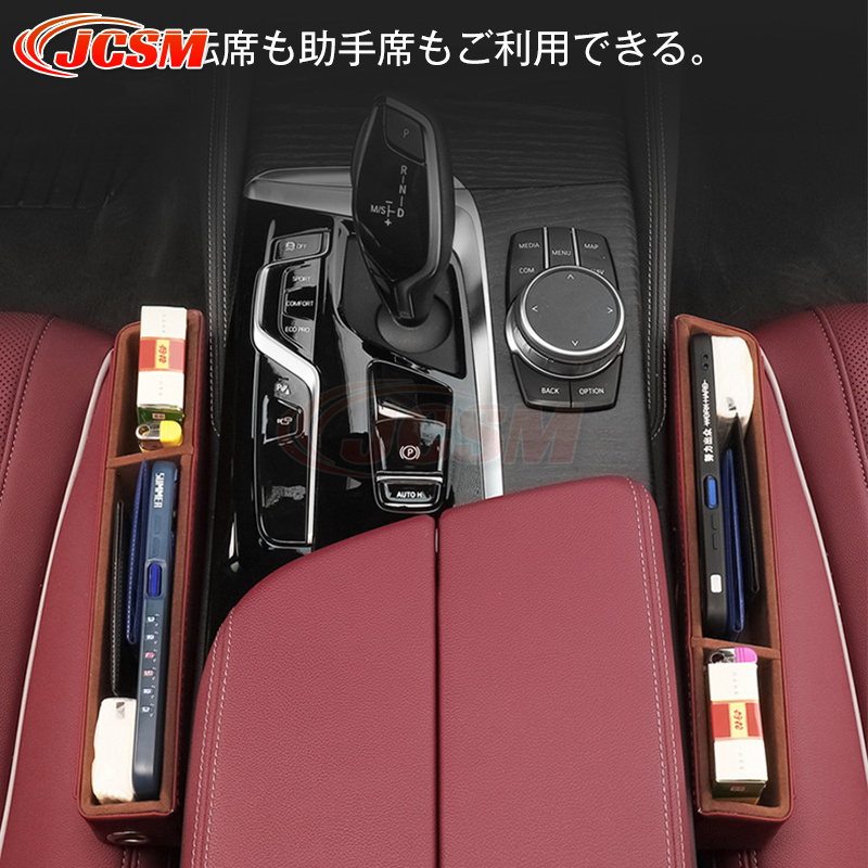 ナローポルシェ用サイドポケット右側 PORSCHE JCSM ポルシェセンター隙間収納ボックス車載 小物収納