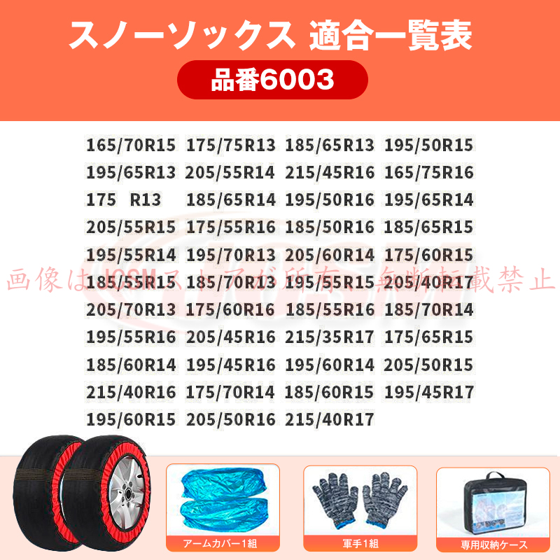 JCSM GT（メルセデスAMG）C192 スノーソックス グリップ 雪道
