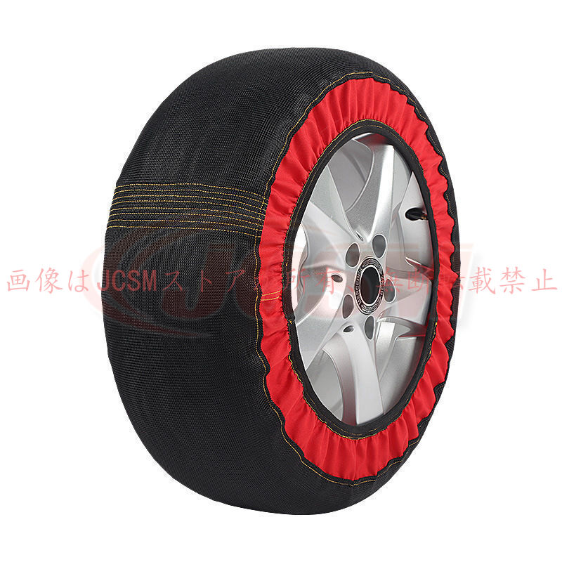 JCSM RAV4（トヨタ）50系 スノーソックス グリップ 雪道 緊急用