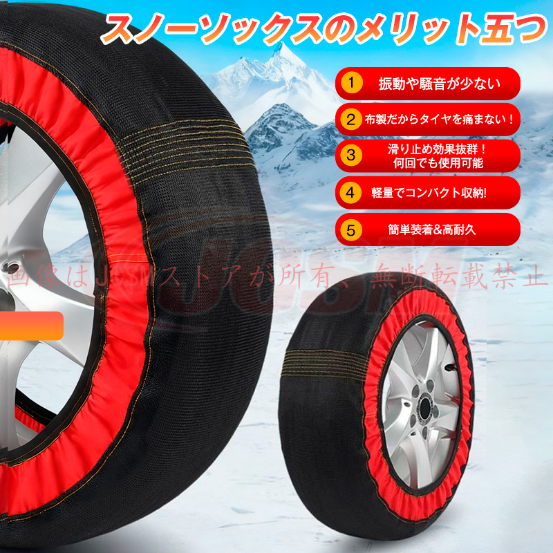 JCSM RAV4（トヨタ）50系 スノーソックス グリップ 雪道 緊急用