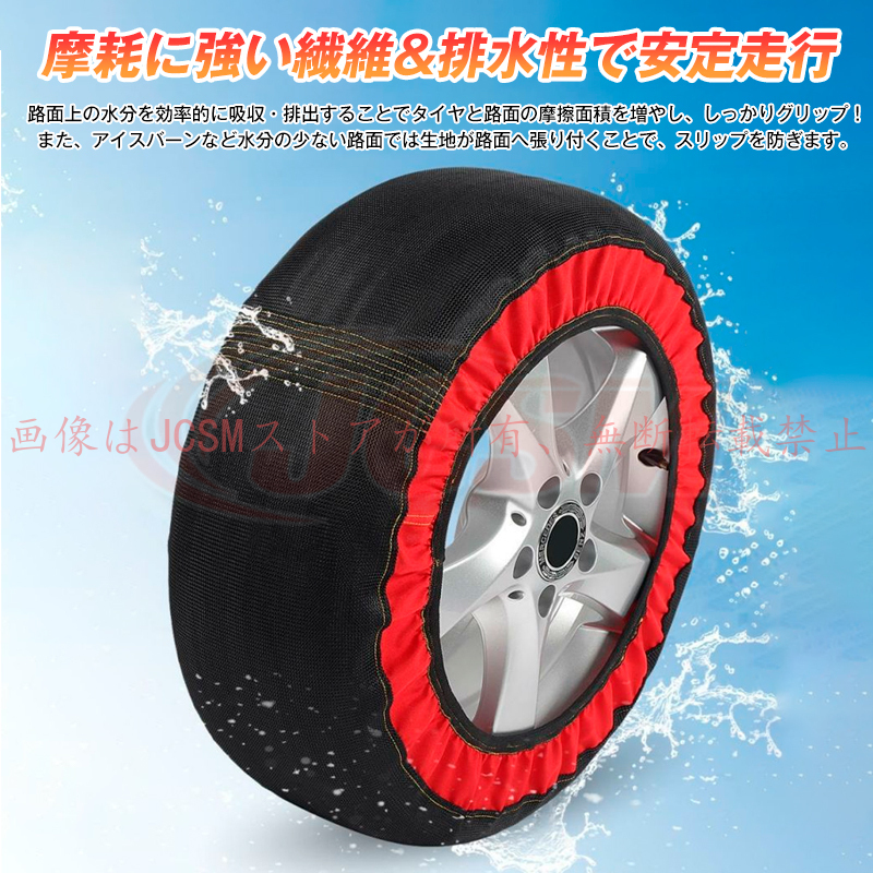 JCSM ハイエースバン（トヨタ）200系 スノーソックス グリップ 雪道