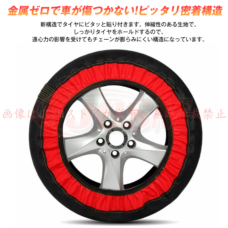 JCSM 86（トヨタ）ZN6系 スノーソックス グリップ 雪道 緊急用