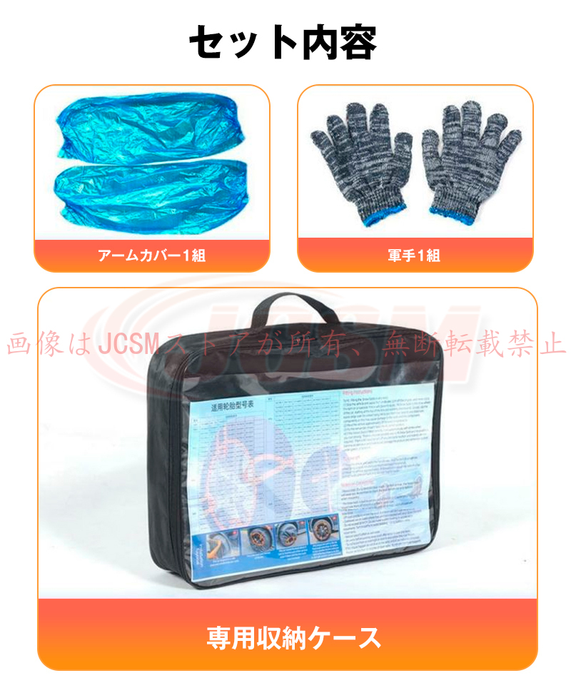 JCSM リーフ（日産）ZE1系 スノーソックス グリップ 雪道 緊急用