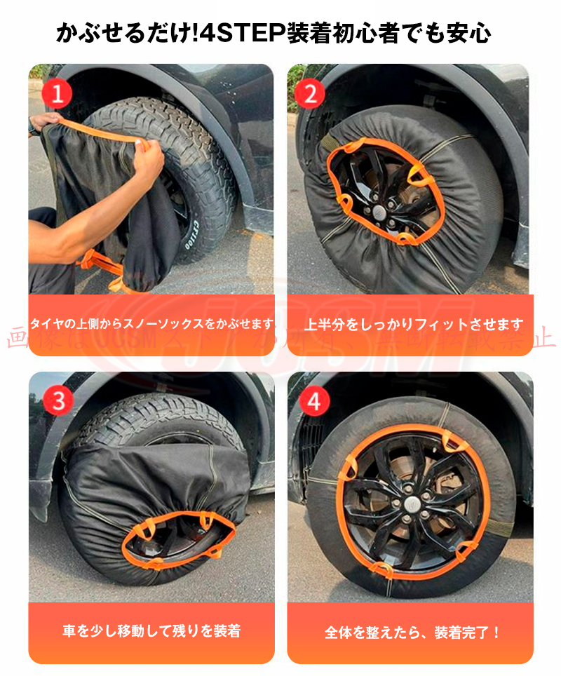 JCSM エスクァイア（トヨタ）80系 スノーソックス グリップ 雪道