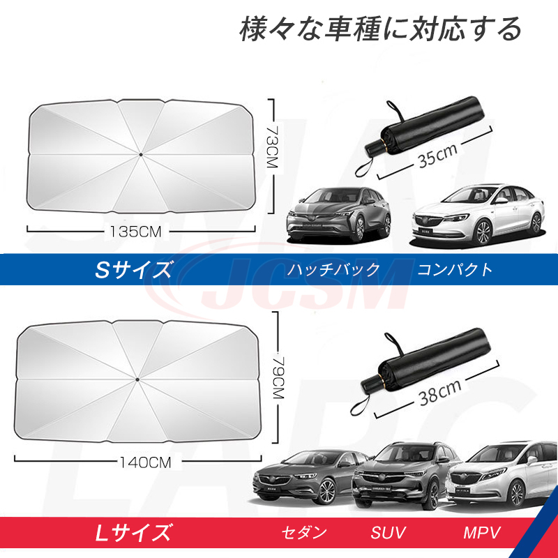 アウディ 2023年改良版 サンシェード 折り畳み式傘型 フロントガラス JCSM 熱中症対策 収納便利 遮光断熱 UVカット suv 軽自動車  ミニバン 日除け 紫外線対策 : sunshadeaudi : JCSMストア - 通販 - Yahoo!ショッピング