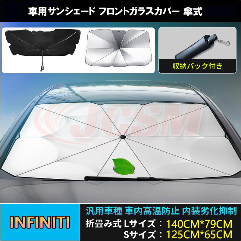 インフィニティ(車) 2023年改良版 インフィニティ専用