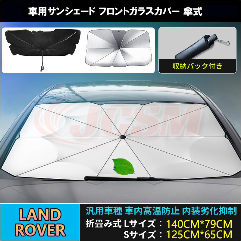 車窓から SEIWA IMP036 楽らくマグネットフロントカーテン | カー用品のセイワ