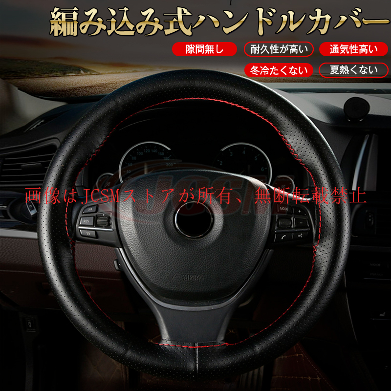 優良配送 」 CX−3（マツダ）DK系 ハンドルカバー 編み込み式