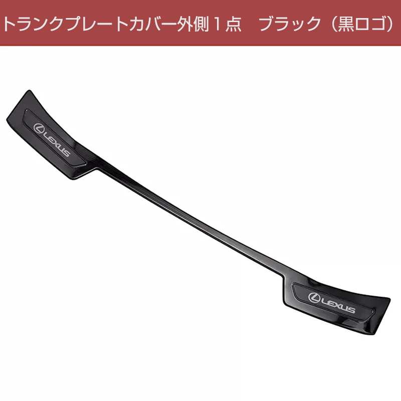 レクサス（LEXUS） 新型 UXシリーズ ux260h 専用設計 スカッフプレート