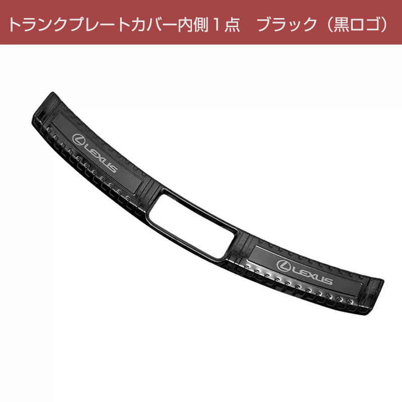 レクサス 新型 UXシリーズ ux260h 専用設計 スカッフプレート