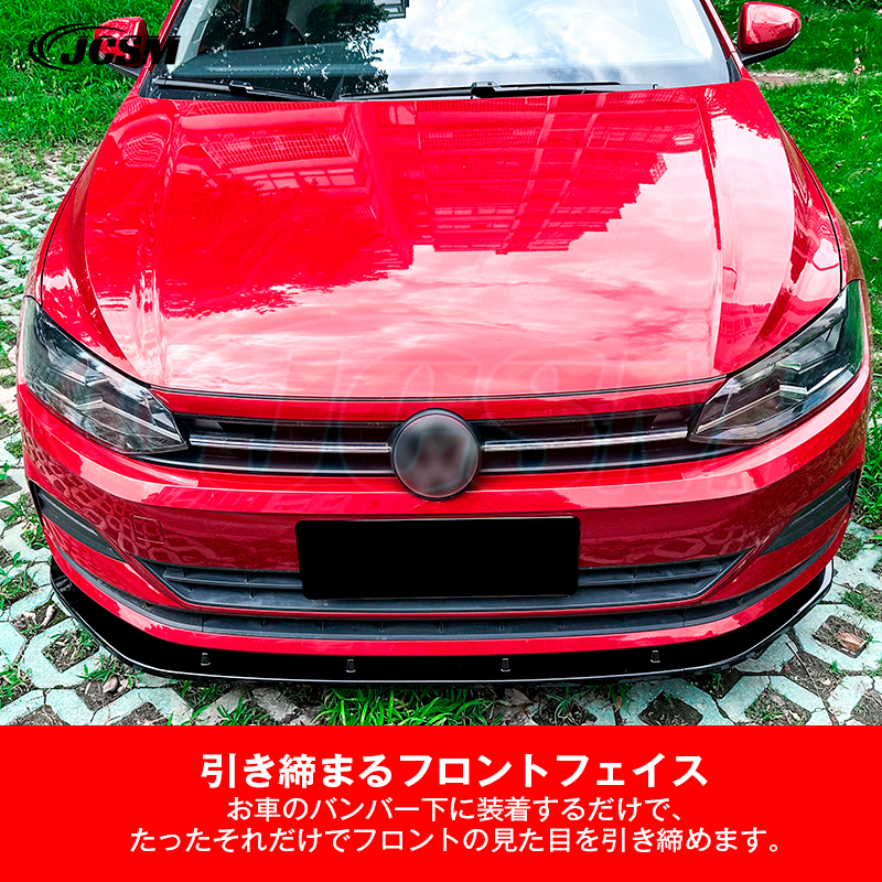 フォルクスワーゲン（Volkswagen） ポロ Polo MK スポイラー リップ