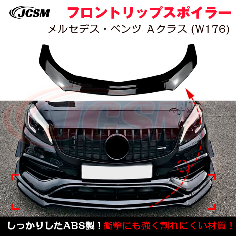 Mercedes-Benz（メルセデス・ベンツ） ベンツ Aクラス W176 A180 A200