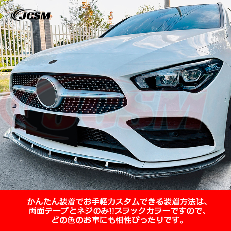 メルセデスベンツw117 AMGバンパー用 フロントスポイラー　 3分割 楽天市場】【SALE＆P10倍☆9/4-9/11】メルセデス・ベンツ GLC