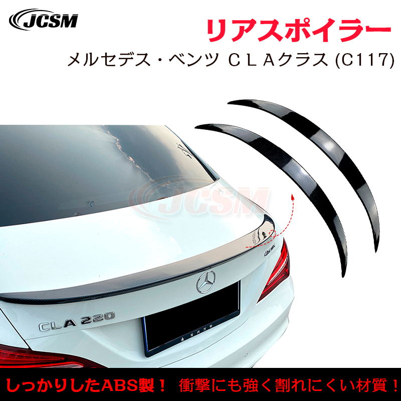 Mercedes-Benz（メルセデス・ベンツ） ベンツ CLAクラス C117 