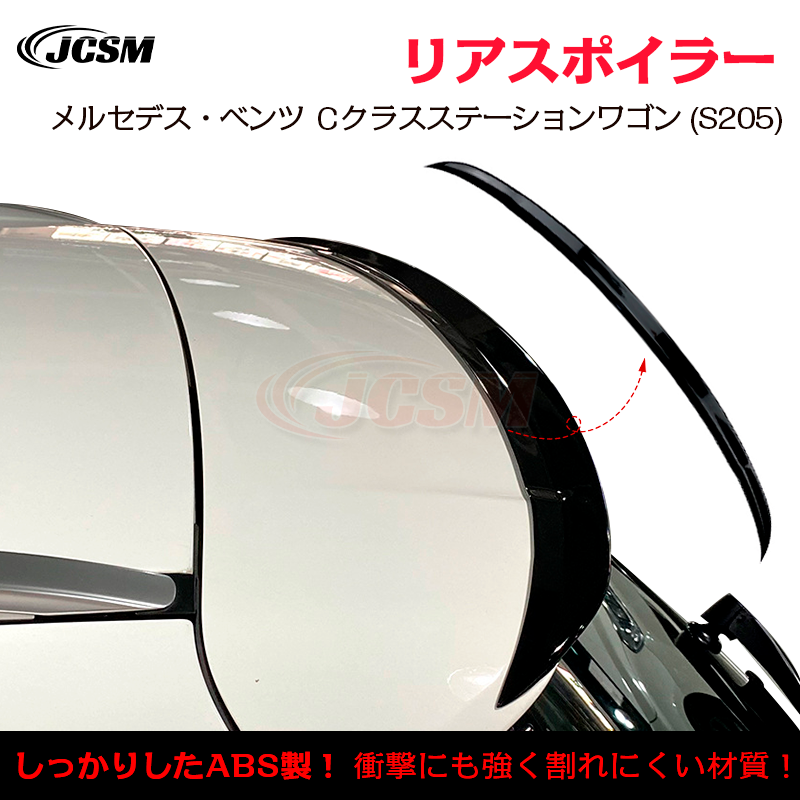 trunkspoiler20.png